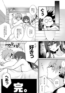 Page 145 of クールな彼女が俺の最高の穴すぎる〜 - preview thumbnail