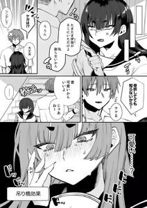 Page 148 of クールな彼女が俺の最高の穴すぎる〜 - preview thumbnail