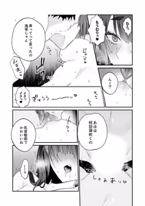 Page 20 of クールな彼女が俺の最高の穴すぎる〜 - preview thumbnail