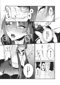 Page 40 of クールな彼女が俺の最高の穴すぎる〜 - preview thumbnail