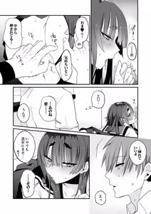 Page 41 of クールな彼女が俺の最高の穴すぎる〜 - preview thumbnail