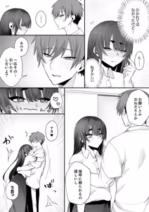 Page 56 of クールな彼女が俺の最高の穴すぎる〜 - preview thumbnail