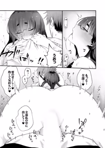 Page 88 of クールな彼女が俺の最高の穴すぎる〜 - preview thumbnail