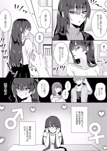 Page 100 of クールな彼女が俺の最高の穴すぎる〜 - preview thumbnail