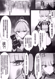 Page 2 of Toki netorasetara bokoboko ni sarete kaettekita | 让小时去送妻结果她却遍体鳞伤得回来了 - preview thumbnail