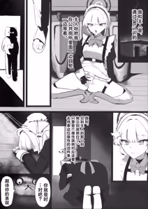 Page 3 of Toki netorasetara bokoboko ni sarete kaettekita | 让小时去送妻结果她却遍体鳞伤得回来了 - preview thumbnail