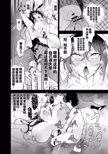Page 43 of Sennyuu Dato Natsume Zenpen ~Elite Onna Sousakan ga Ura Casino no Wana ni Hamerare Gesu Kyaku no Onaho ni Naru Hanashi~ - preview thumbnail