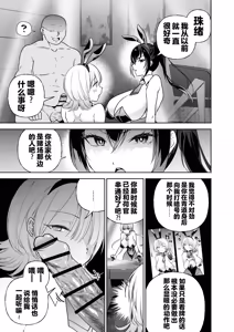 Page 56 of Sennyuu Dato Natsume Zenpen ~Elite Onna Sousakan ga Ura Casino no Wana ni Hamerare Gesu Kyaku no Onaho ni Naru Hanashi~ - preview thumbnail