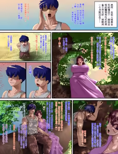 Page 168 of Kanjuku Ouhi Rozamia 4 Zenpen - preview thumbnail