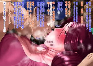 Page 144 of Kanjuku Ouhi Rozamia 3 - preview thumbnail