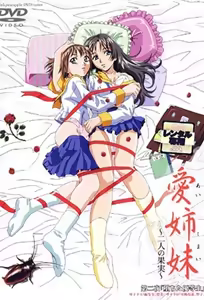 Immoral Sisters 1 Ep 2 — hentai manga cover on Fhentai