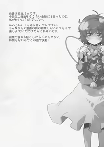 Page 3 of Hiyashi Okuu Hajimemashita - preview thumbnail