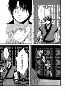 Page 4 of Izanai - preview thumbnail