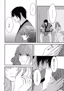 Page 5 of Izanai - preview thumbnail