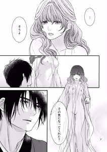Page 6 of Izanai - preview thumbnail