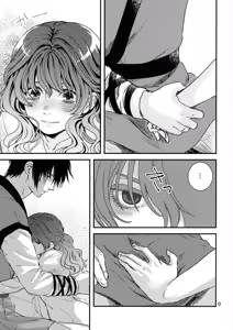 Page 8 of Izanai - preview thumbnail