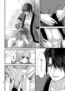 Page 9 of Izanai - preview thumbnail