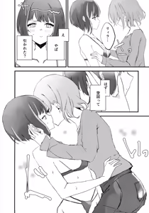Page 7 of Ki-sikil x Lil-la  no shitai! Saretai! - preview thumbnail