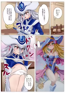 Page 7 of Majo-tachi no Houkago - preview thumbnail