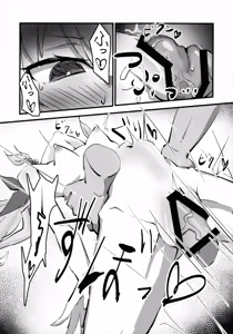 Page 9 of Chuuwaku ma Shimai no Otoshiana - preview thumbnail