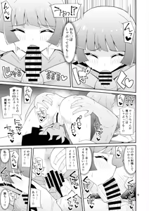 Page 9 of Kirishima, fan to kettoru tte yo - preview thumbnail