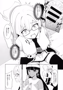 Page 16 of Sennen Inki - preview thumbnail