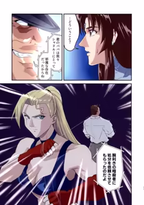Page 13 of Street Fighter IIV  Chun-Li ga  Tadoru Korekara no Monogatari Da - preview thumbnail