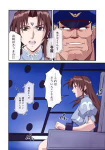 Page 6 of Street Fighter IIV  Chun-Li ga  Tadoru Korekara no Monogatari Da - preview thumbnail