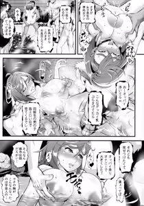 Page 29 of Otoko ta Kan - preview thumbnail