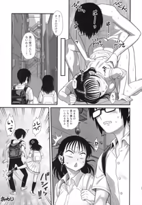 Page 20 of Sachi, Kimochi o Yoku shite Ageyou. - preview thumbnail