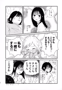 Page 27 of Sachi, Kimochi o Yoku shite Ageyou. - preview thumbnail