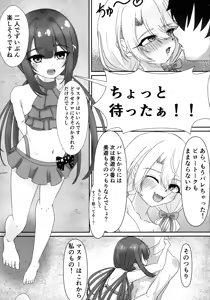 Page 17 of Beach de Nurunuru Daibousou - preview thumbnail