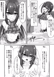 Page 18 of Beach de Nurunuru Daibousou - preview thumbnail