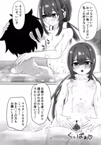 Page 19 of Beach de Nurunuru Daibousou - preview thumbnail