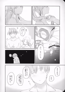 Page 37 of good morning - preview thumbnail