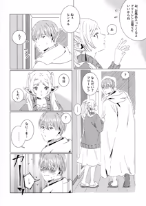 Page 5 of Kimi no soba de - preview thumbnail
