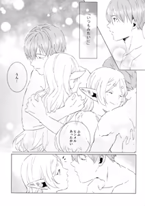 Page 8 of Kimi no soba de - preview thumbnail
