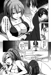 Page 14 of Aigan Ningyou to Kako ni Torawareta Kanojo - preview thumbnail