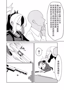 Page 2 of セックスしたら出られない部屋 Part.1（blue archive） | 一做爱就出不去的房间 part1（碧蓝档案） - preview thumbnail