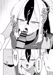 Page 10 of セックスしたら出られない部屋 Part.1（blue archive） | 一做爱就出不去的房间 part1（碧蓝档案） - preview thumbnail