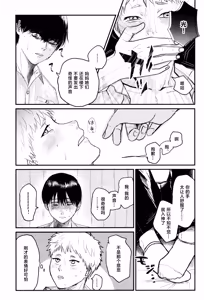 Page 14 of Zankou | 残光 - preview thumbnail