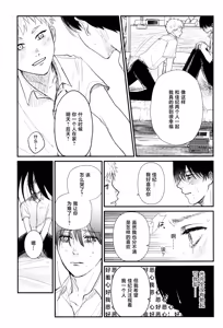 Page 16 of Zankou | 残光 - preview thumbnail