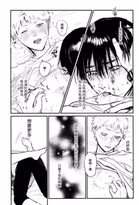 Page 28 of Zankou | 残光 - preview thumbnail