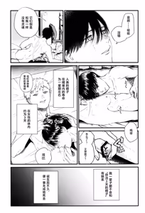 Page 52 of Zankou | 残光 - preview thumbnail