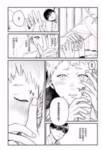 Page 10 of Zankou | 残光 - preview thumbnail