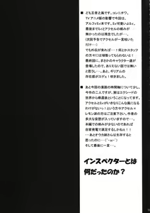 Page 21 of Akaki Hitomi ni Utsuru Mono - preview thumbnail