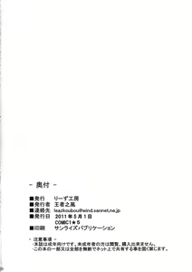 Page 22 of Akaki Hitomi ni Utsuru Mono - preview thumbnail