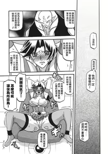 Page 11 of Delusion Miyuki - preview thumbnail