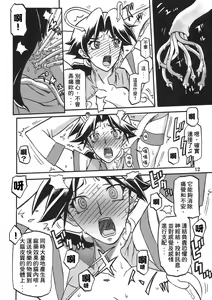 Page 12 of Delusion Miyuki - preview thumbnail