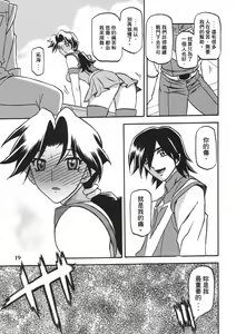 Page 19 of Delusion Miyuki - preview thumbnail